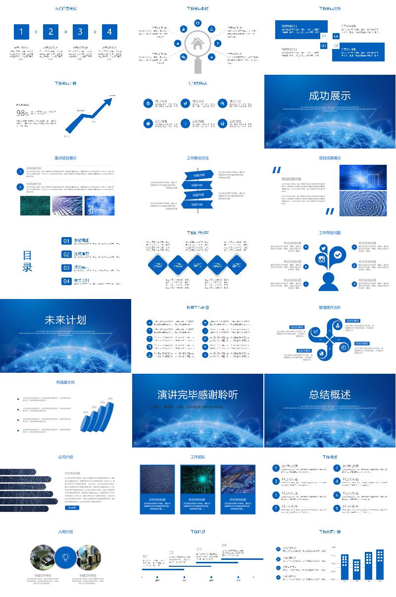 商务商业虚拟现实科技风格PPT模板 - PNG派