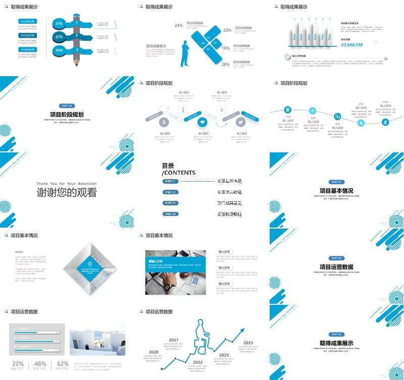 运营部公司述职报告总结PPT模板 - PNG派