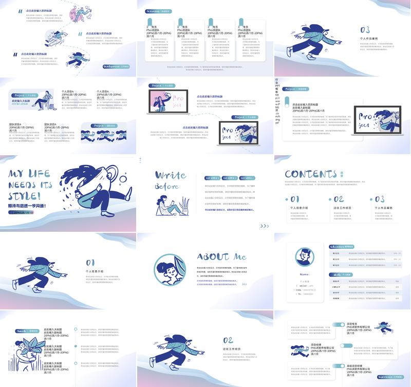 年中插画风格小清新工作总结汇报PPT模板 - PNG派