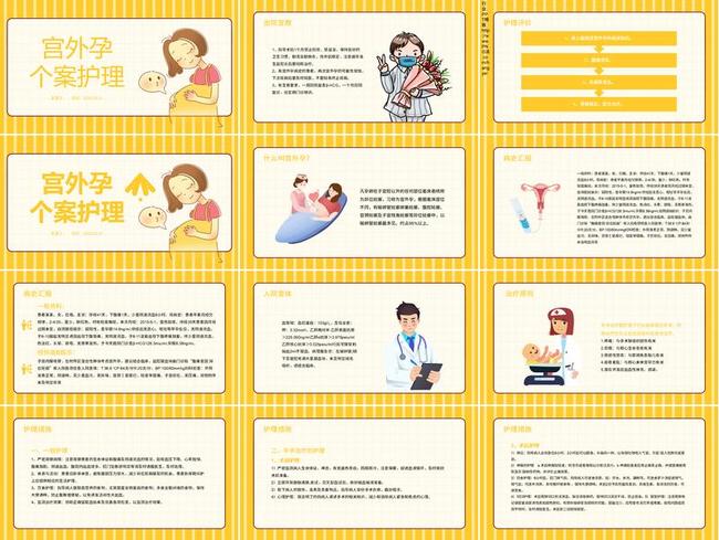 护理业务查房PPT模板 - PNG派