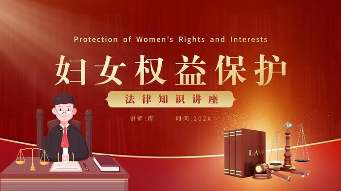 妇女节主题班会PPT模板 - PNG派