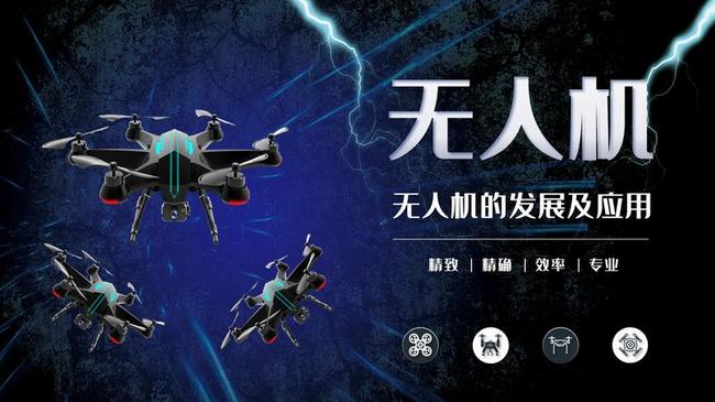 无人机智能科技PPT模板 - PNG派