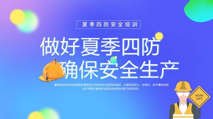 森林防火宣传教育PPT模板 - PNG派