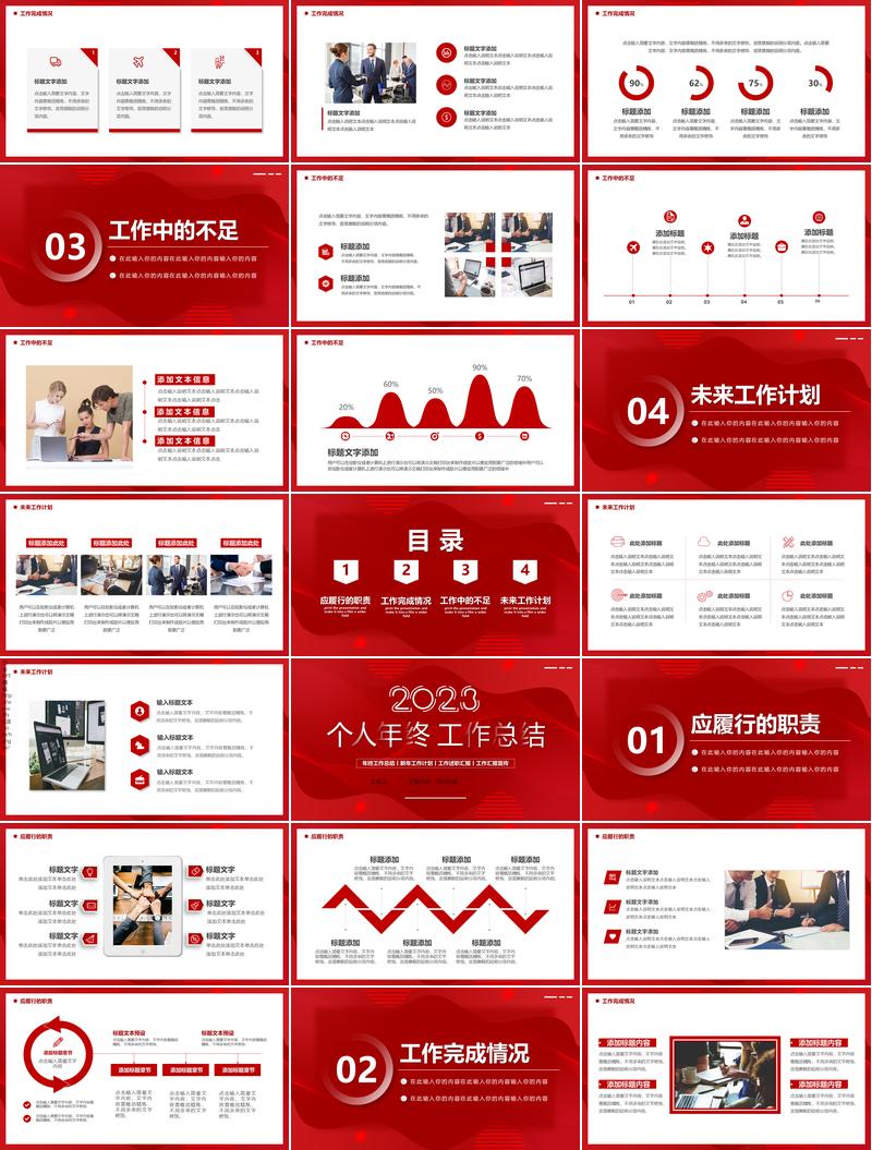 竞聘部门商务工作总结汇报PPT模板 - PNG派