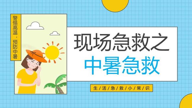 医疗保健培训PPT模板 - PNG派