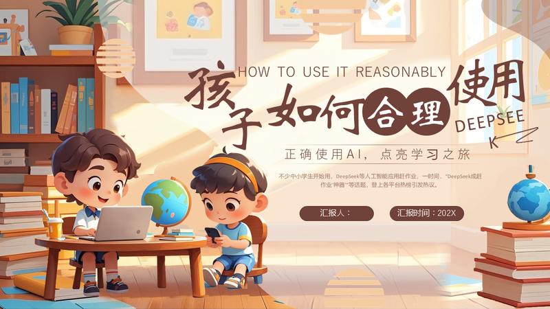 科技风格追求卓越主管人工智能AI PPT模板 - PNG派