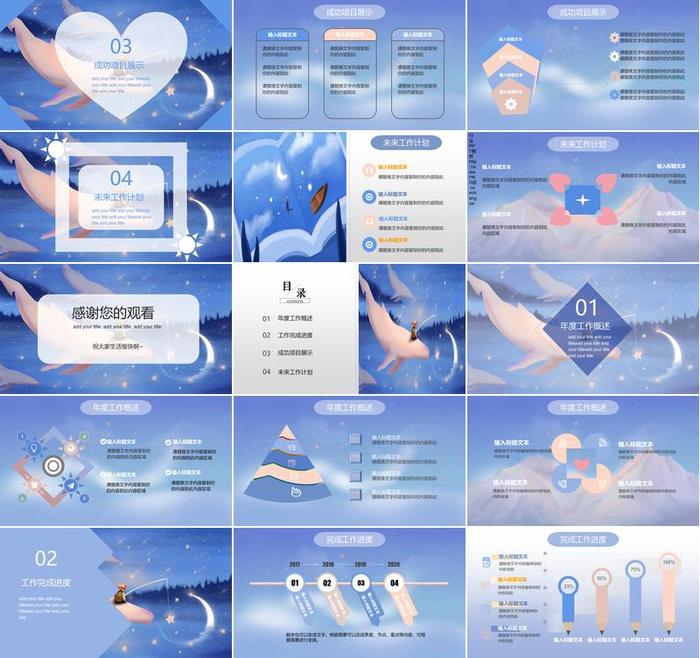 扁平化插画PPT模板 - PNG派