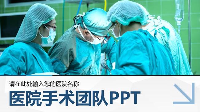 医院护理业务查房PPT模板 - PNG派