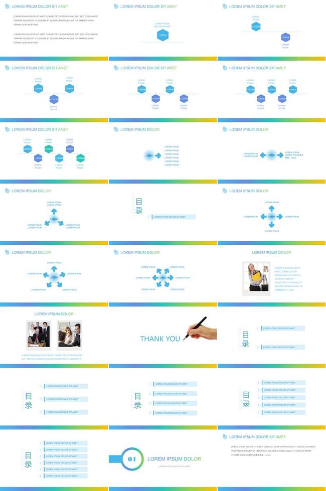 护理查房主题PPT模板 - PNG派