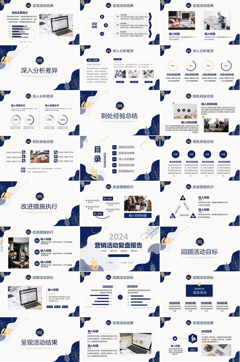 电商活动策划PPT模板 - PNG派