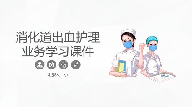护理教学课件PPT模板 - PNG派