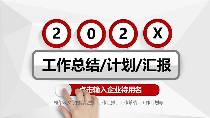 商务报告季度工作总结汇报PPT模板 - PNG派