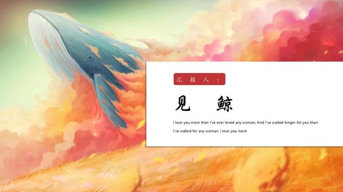 扁平化插画PPT模板 - PNG派