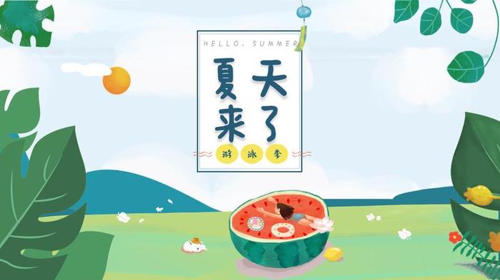 扁平化插画PPT模板 - PNG派