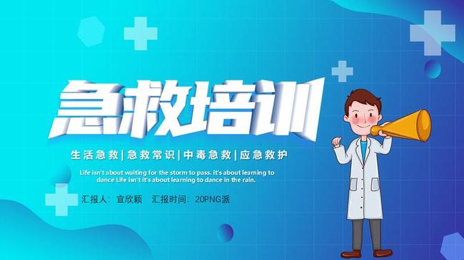 护理查房主题PPT模板 - PNG派