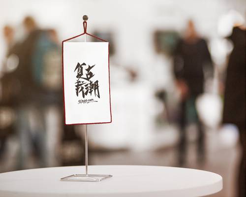 国潮餐饮品牌提案桌牌VI全套效果展示PSD模板 - PNG派