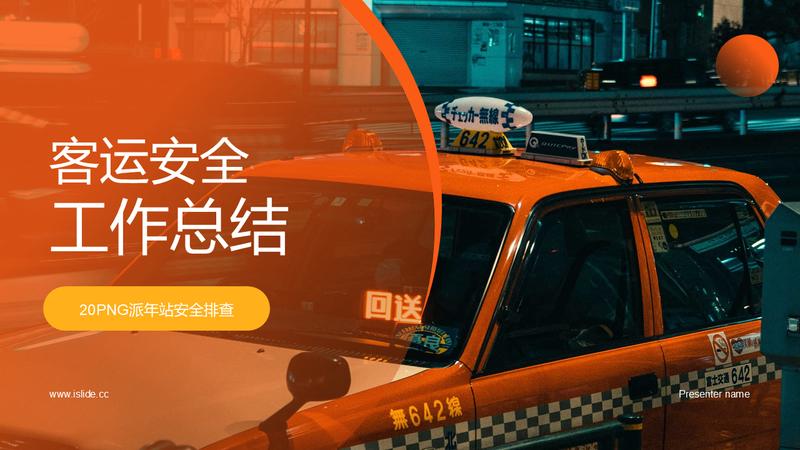 月度季度年中工作总结汇报PPT模板 - PNG派