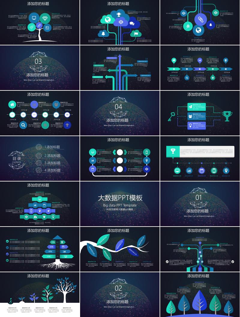 工作总结商务商业科技风格PPT模板 - PNG派