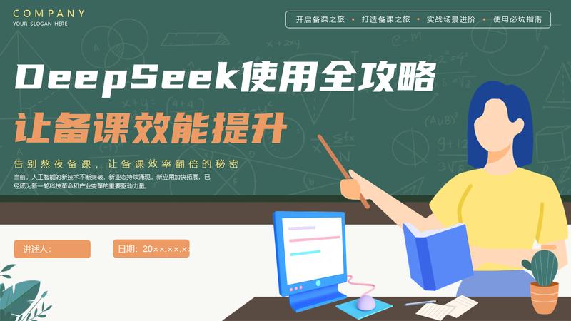 科技风格未来科技人工智能AI PPT模板 - PNG派
