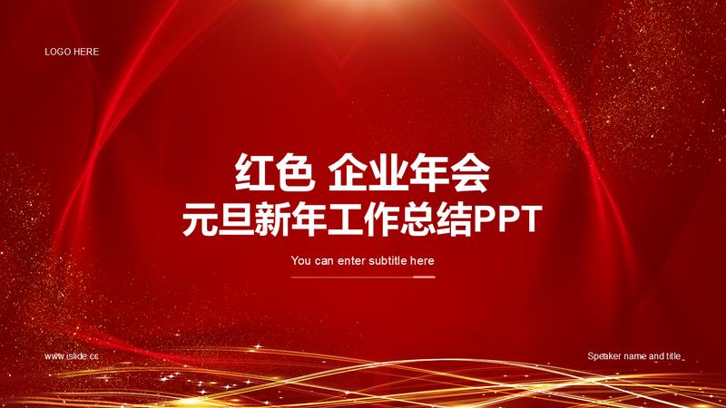 插画风格扁平化季度工作总结汇报PPT模板 - PNG派