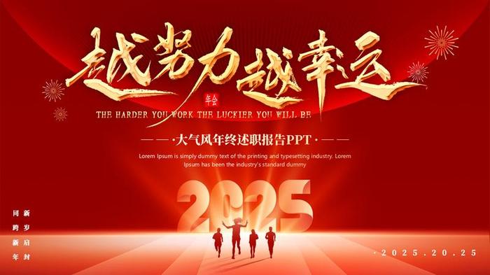 工作总结计划PPT模板 - PNG派