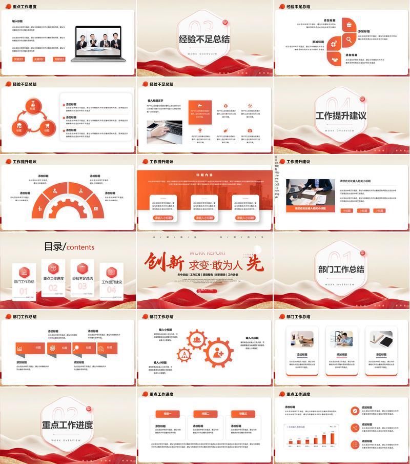 企业战略转型创新突破PPT模板 - PNG派