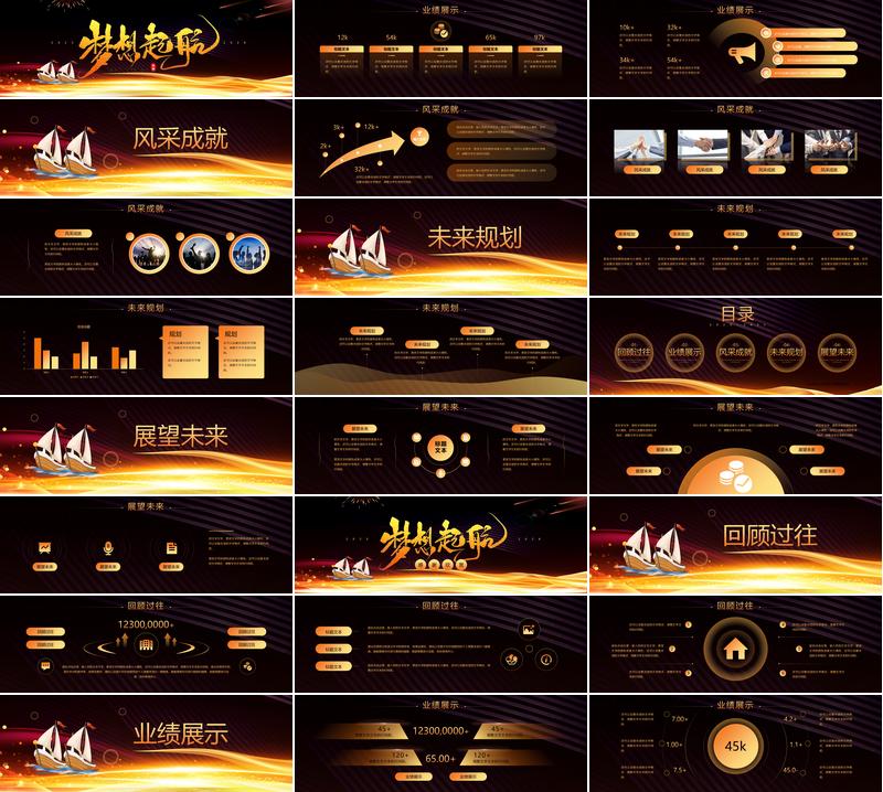 新团队新业务启动仪式PPT模板 - PNG派