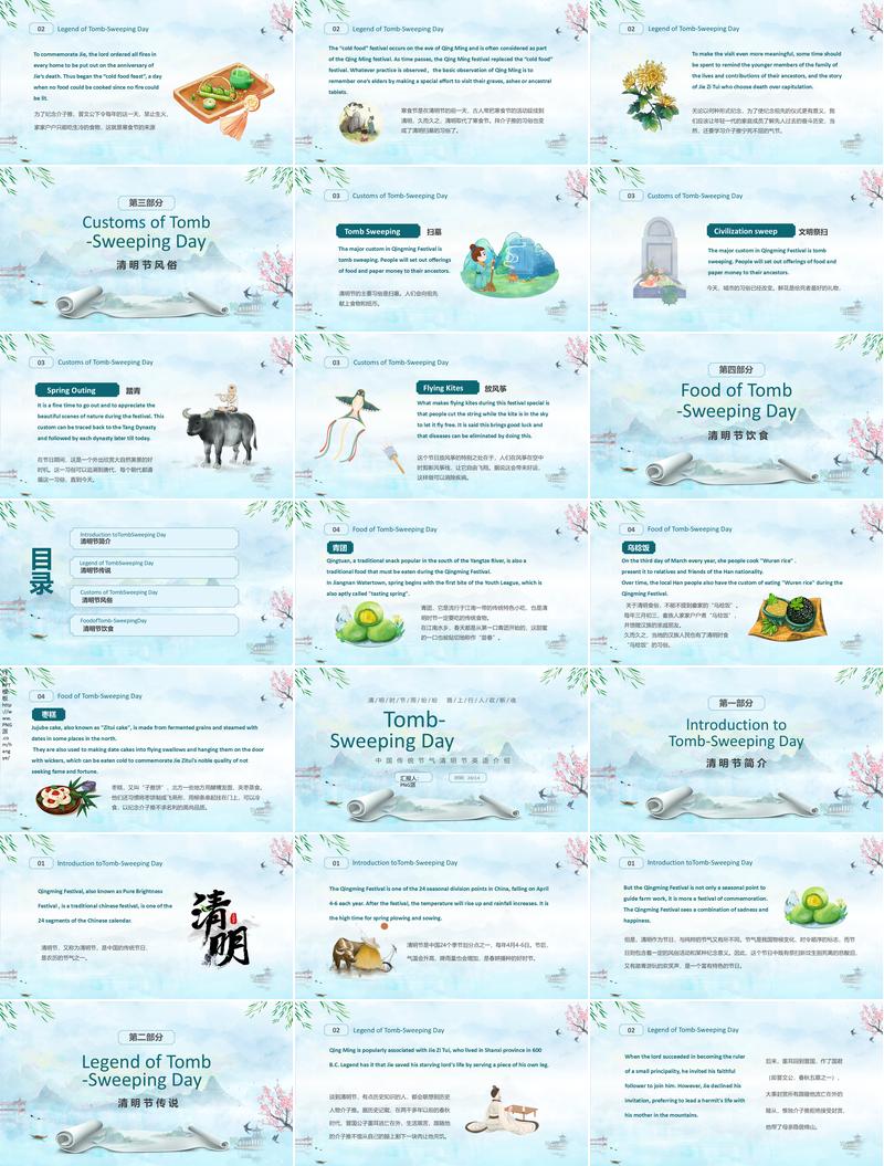 清明节活动主题班会踏青时节PPT模板 - PNG派