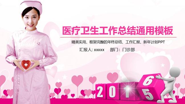 医院护理业务查房PPT模板 - PNG派