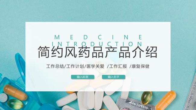 护理查房主题PPT模板 - PNG派