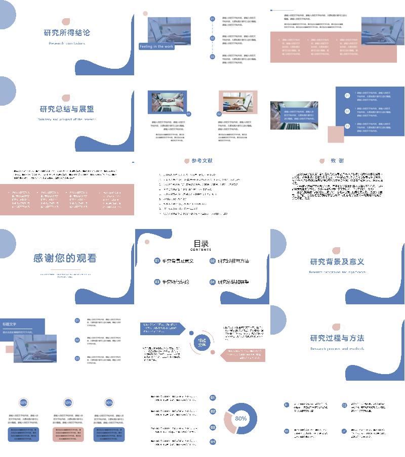 质感答辩PPT模板 - PNG派