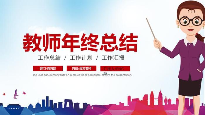 幼儿园工作汇报PPT模板 - PNG派