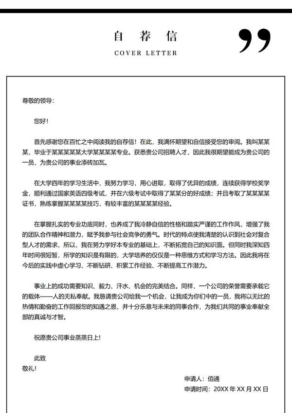 人工智能黑白灰word简历模板免费下载 - PNG派