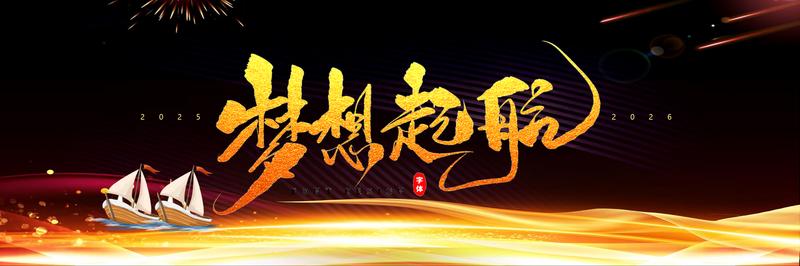 新团队新业务启动仪式PPT模板 - PNG派