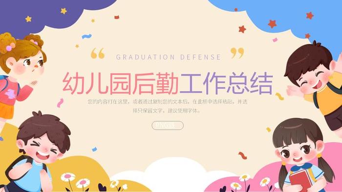 教师个人述职报告PPT模板 - PNG派