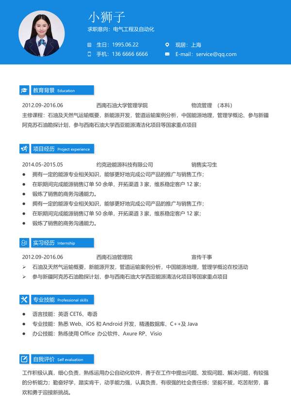 秋招技术岗求职word简历模板免费免费下载 - PNG派