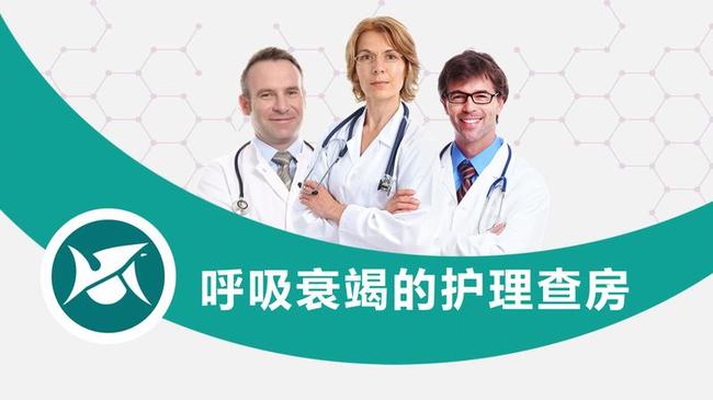 护理教学课件PPT模板 - PNG派