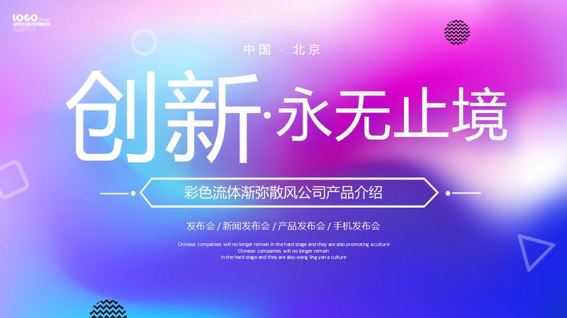 弥散渐变商务汇报年终总结PPT模板 - PNG派