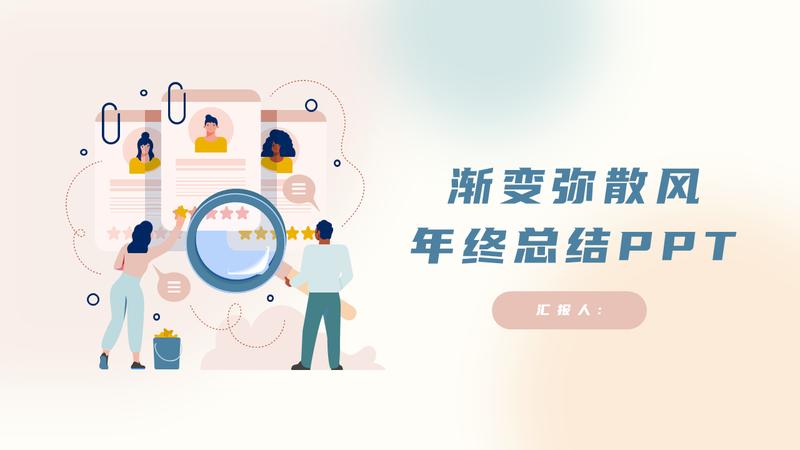 季度极简风格扁平化工作总结汇报PPT模板 - PNG派