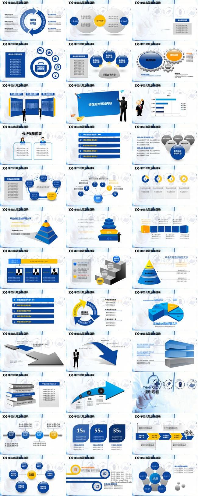 医院护理业务查房PPT模板 - PNG派