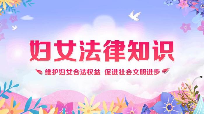 三八妇女节PPT模板 - PNG派