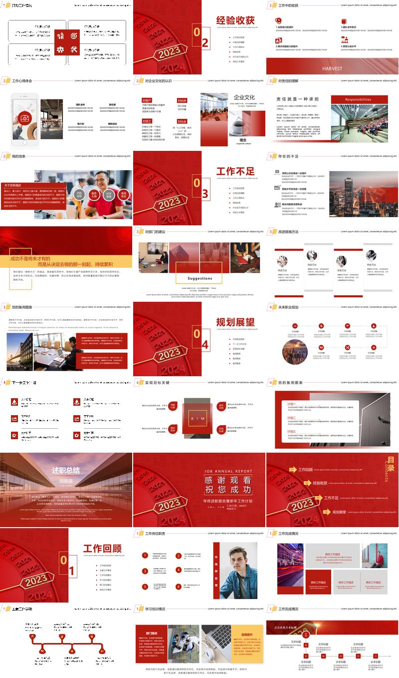 商务述职年中工作总结汇报PPT模板 - PNG派