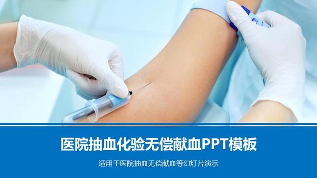 医疗工作汇报PPT模板 - PNG派