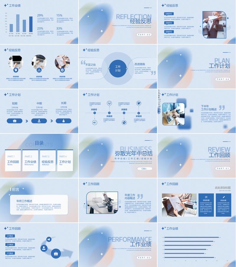 弥散渐变企业介绍产品发布会PPT模板 - PNG派