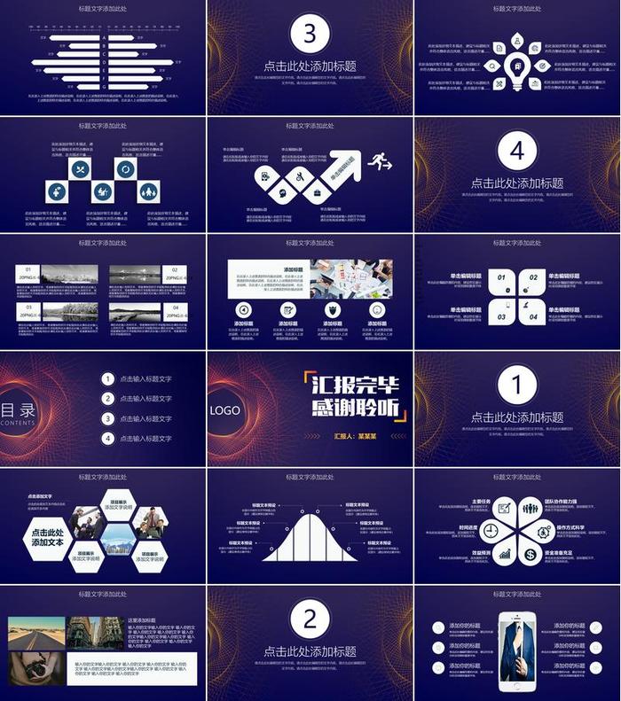 科技未来风格PPT模板 - PNG派