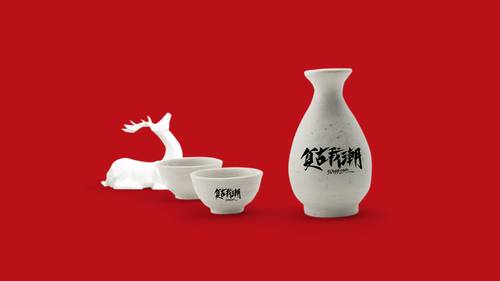 国潮餐饮品牌提案分酒器酒杯VI全套效果展示PSD模板 - PNG派