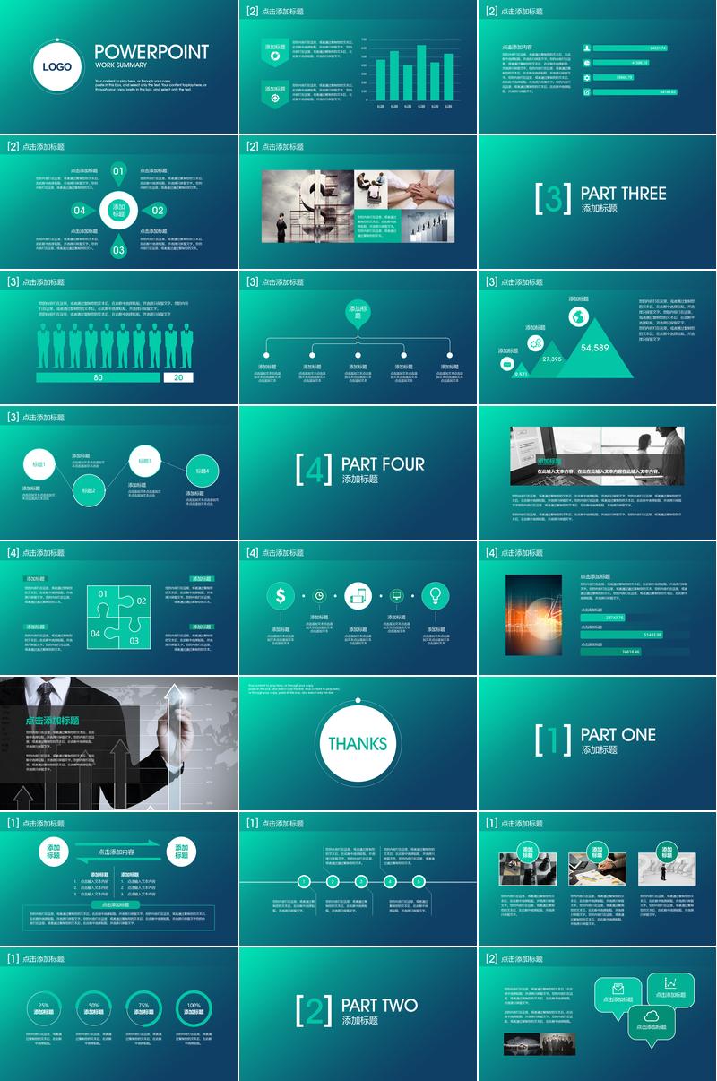 弥散渐变年终总结商务合作PPT模板 - PNG派