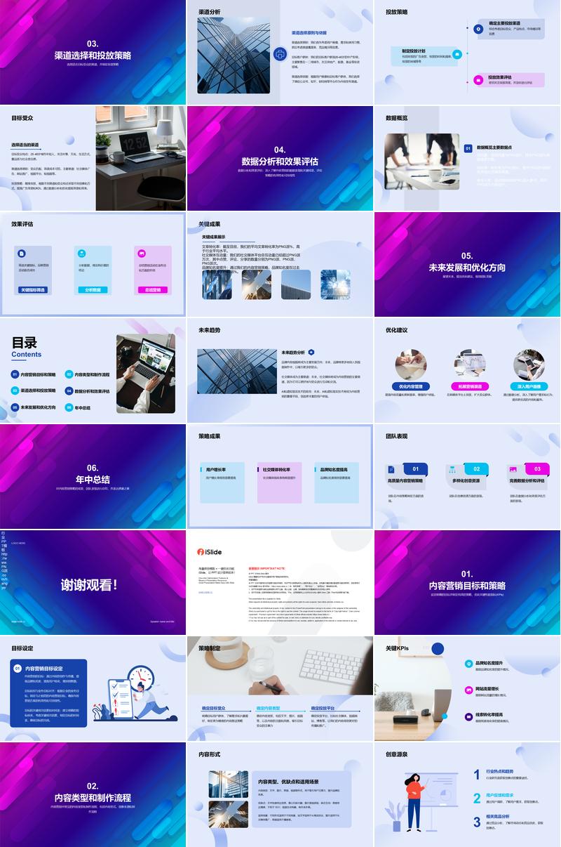 年中年终插画风格工作总结汇报PPT模板 - PNG派