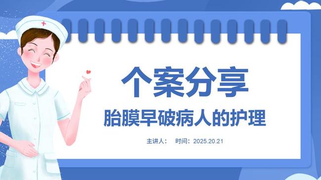 护理教学课件PPT模板 - PNG派