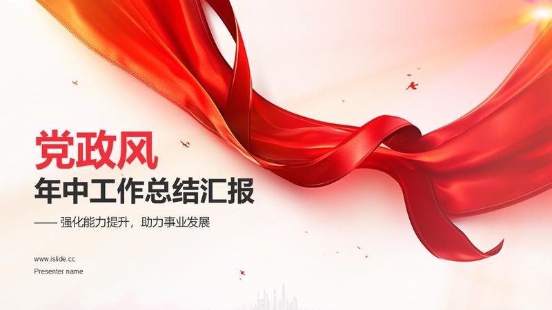 季度小清新插画风格工作总结汇报PPT模板 - PNG派